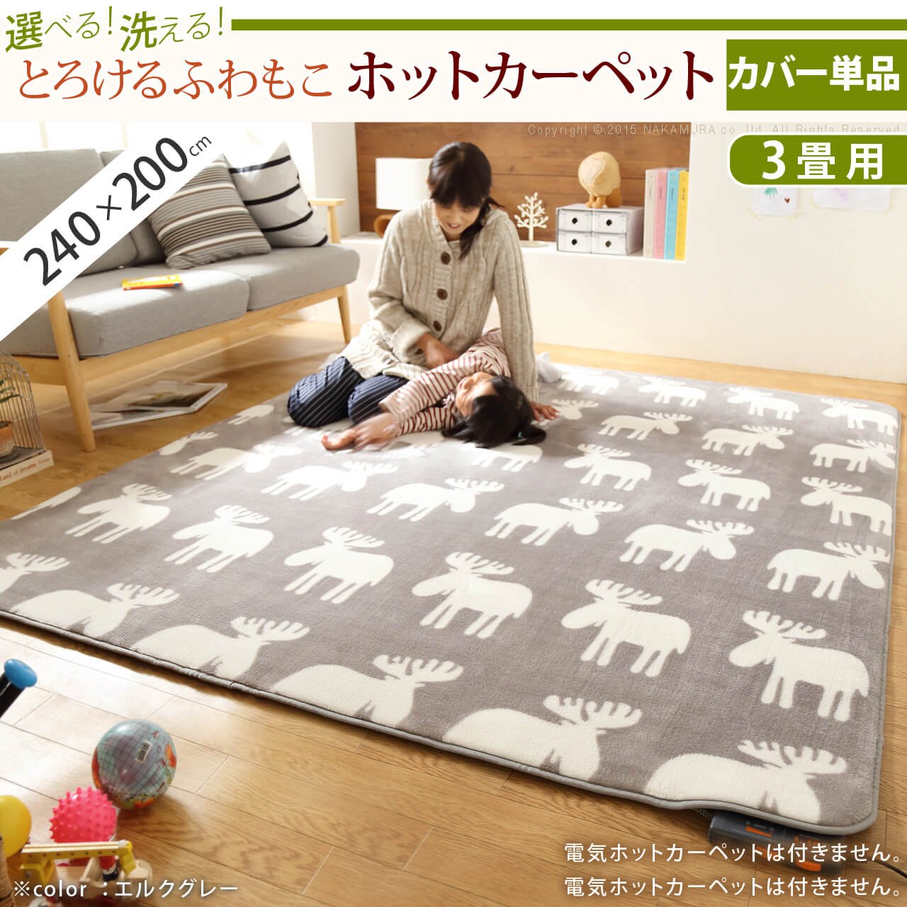 Amazon | ホットカーペット・カバー モリス 3畳（240x200cm） カバー